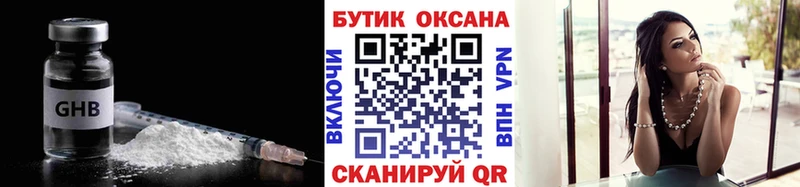 Купить где  Феодосия  БУТИРАТ GHB 