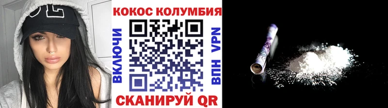 Кокаин VHQ  Купить закладки  Феодосия 